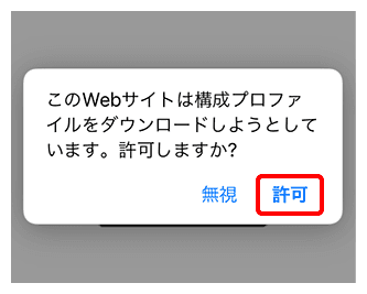 iOS Step 4