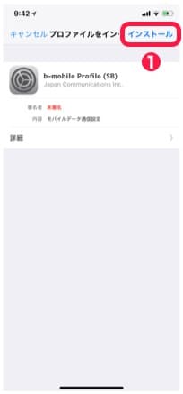 iOS Step 6