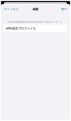 iOS Step 7