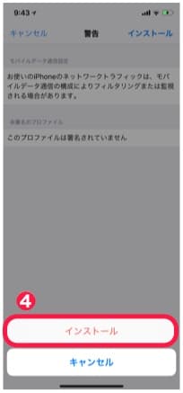iOS Step 8